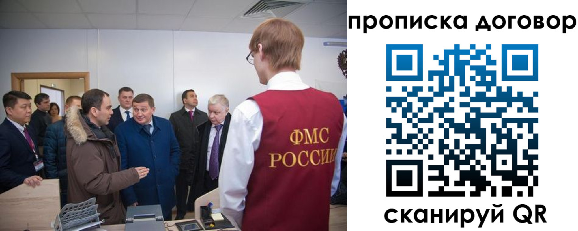 прописка 2025 в Удмуртии