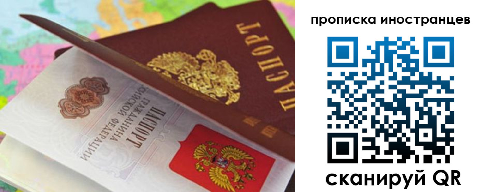 прописка паспорт в Удмуртии