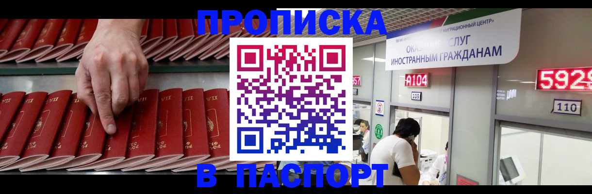 прописка для кредита в Удмуртии