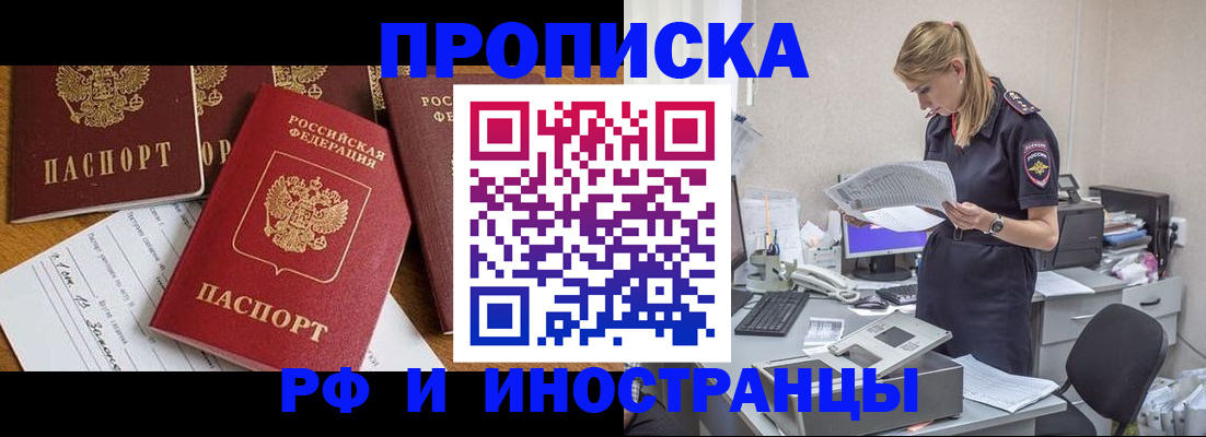 временная регистрация 2025 в Удмуртии