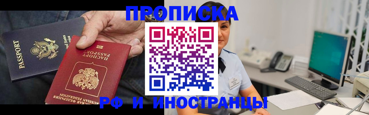временная регистрация адрес в Удмуртии