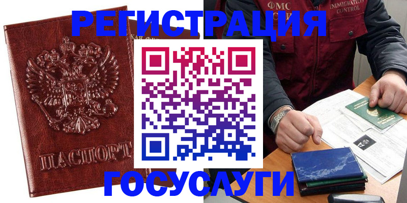 временная регистрация законно в Удмуртии