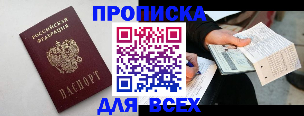 временная регистрация собственник в Удмуртии