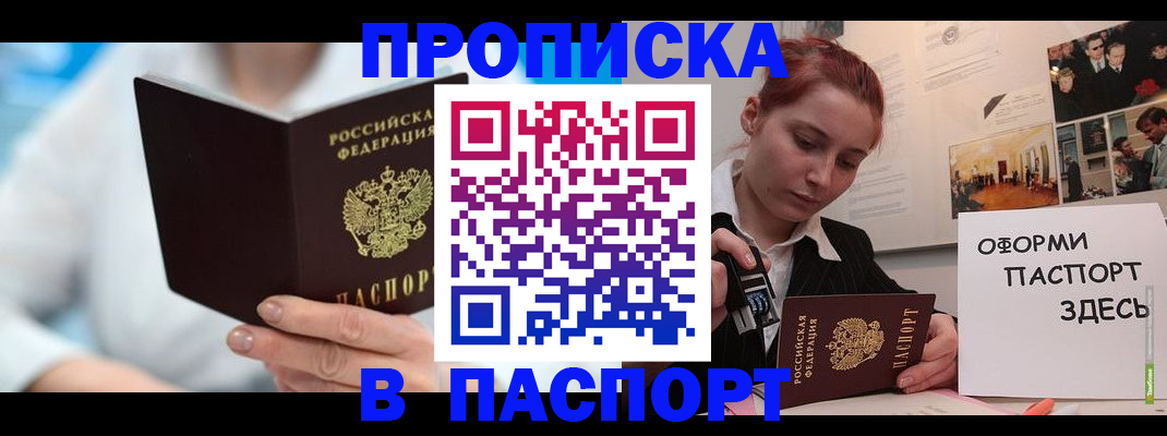 временная регистрация адрес в Удмуртии