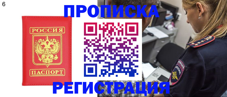 прописка иностранных граждан в Удмуртии