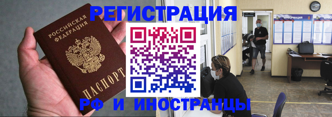прописка гарантия в Удмуртии