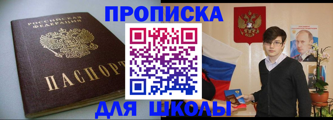 временная регистрация поиск в Удмуртии